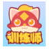 编程猫训练师  简体中文免费