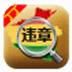全国车辆违章批量查询系统 2.35 简体中文免费