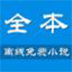 网络取书 4.1 简体中文免费